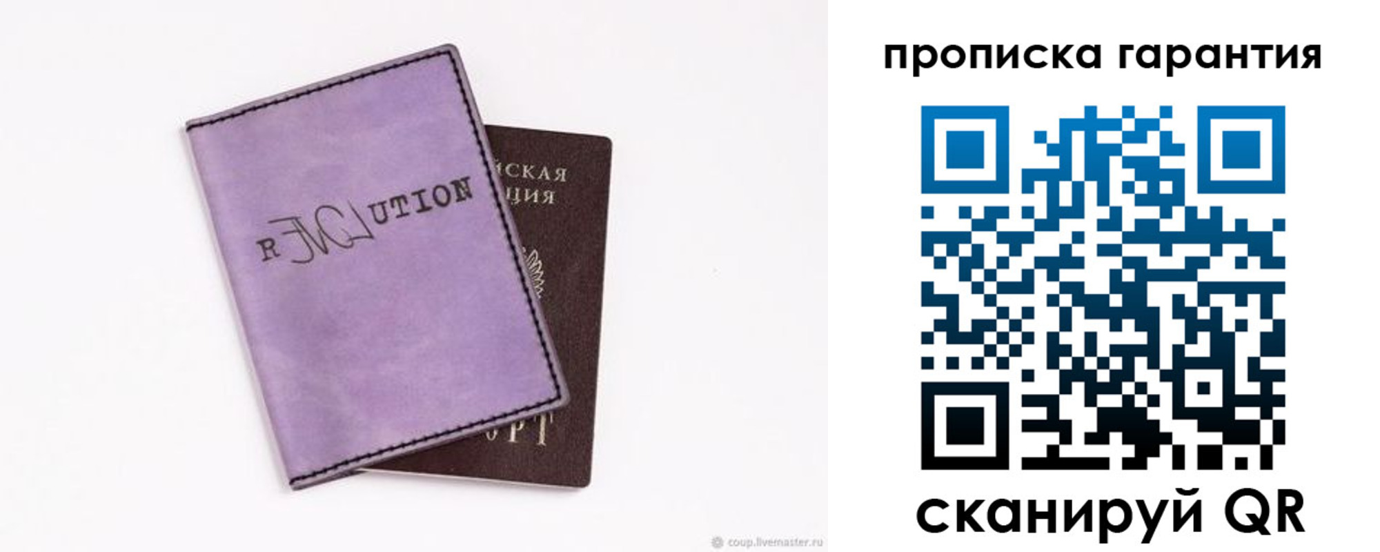 миграционный учет в Покрове