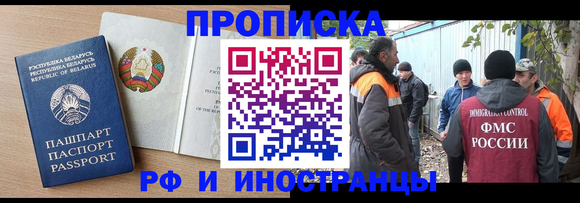 прописка для военкомата в Покрове