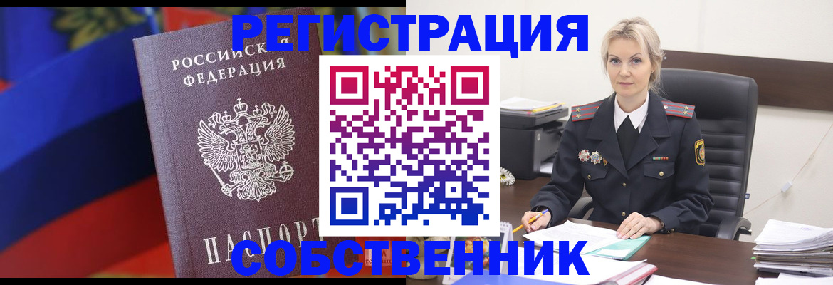 временная регистрация поиск в Покрове