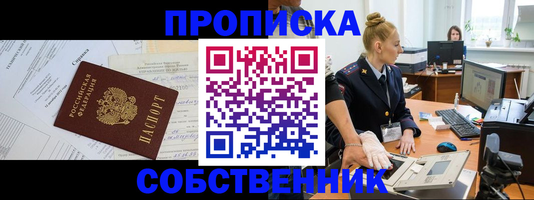 регистрация в Покрове