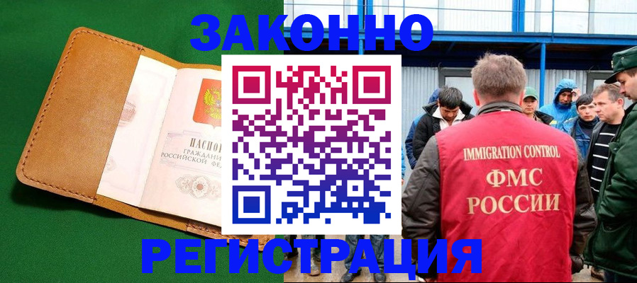 прописка 2025 в Покрове